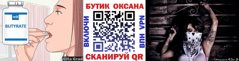 Бутират оксибутират  Воскресенск 