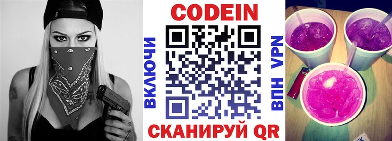 Codein Purple Drank Воскресенск