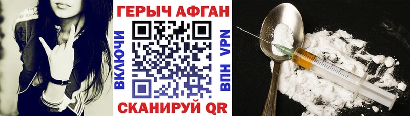 ГЕРОИН афганец  кракен ONION  Воскресенск 