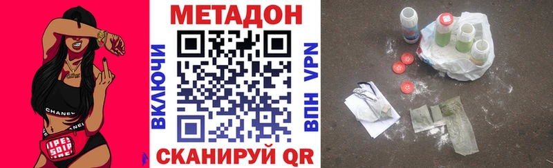 Метадон methadone  Воскресенск 