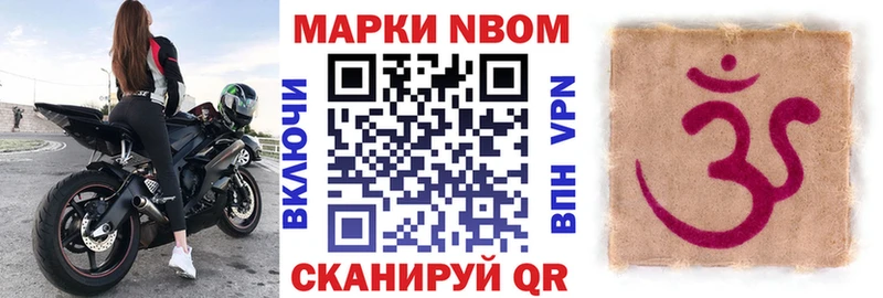 дарк нет телеграм  купить наркотики сайты  Воскресенск  Марки N-bome 1500мкг  OMG tor 
